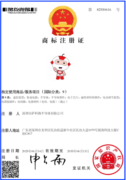 半导体知识产权(半导体知识产权IP)开封市
