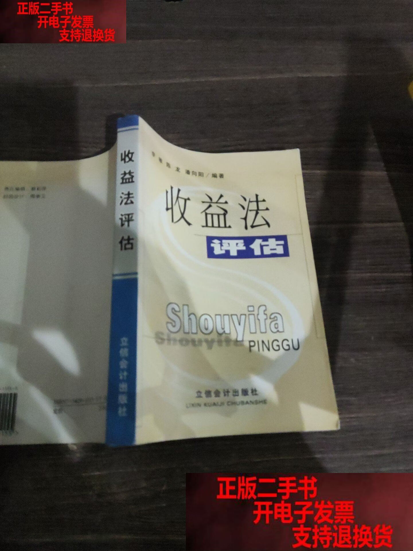 收益法评估参数(收益法评估计算公式)开封市 收益法评估参数(收益法评估计算公式)开封市
