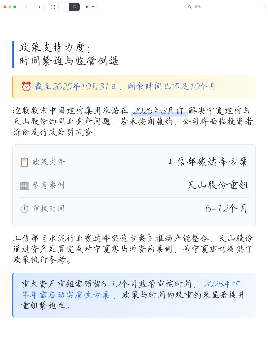 同业竞争解决方案(同业竞争解决方案包括)开封市