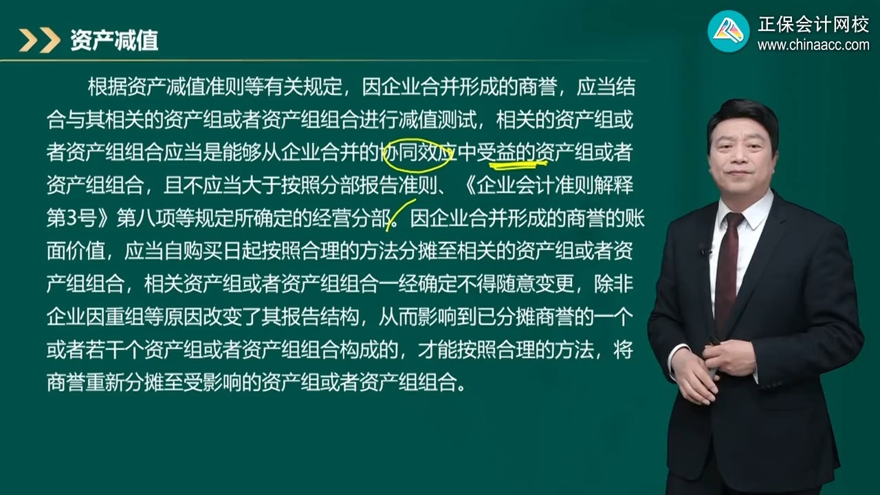 商誉减值测试服务(关于商誉减值测试的方法和会计处理)开封市
