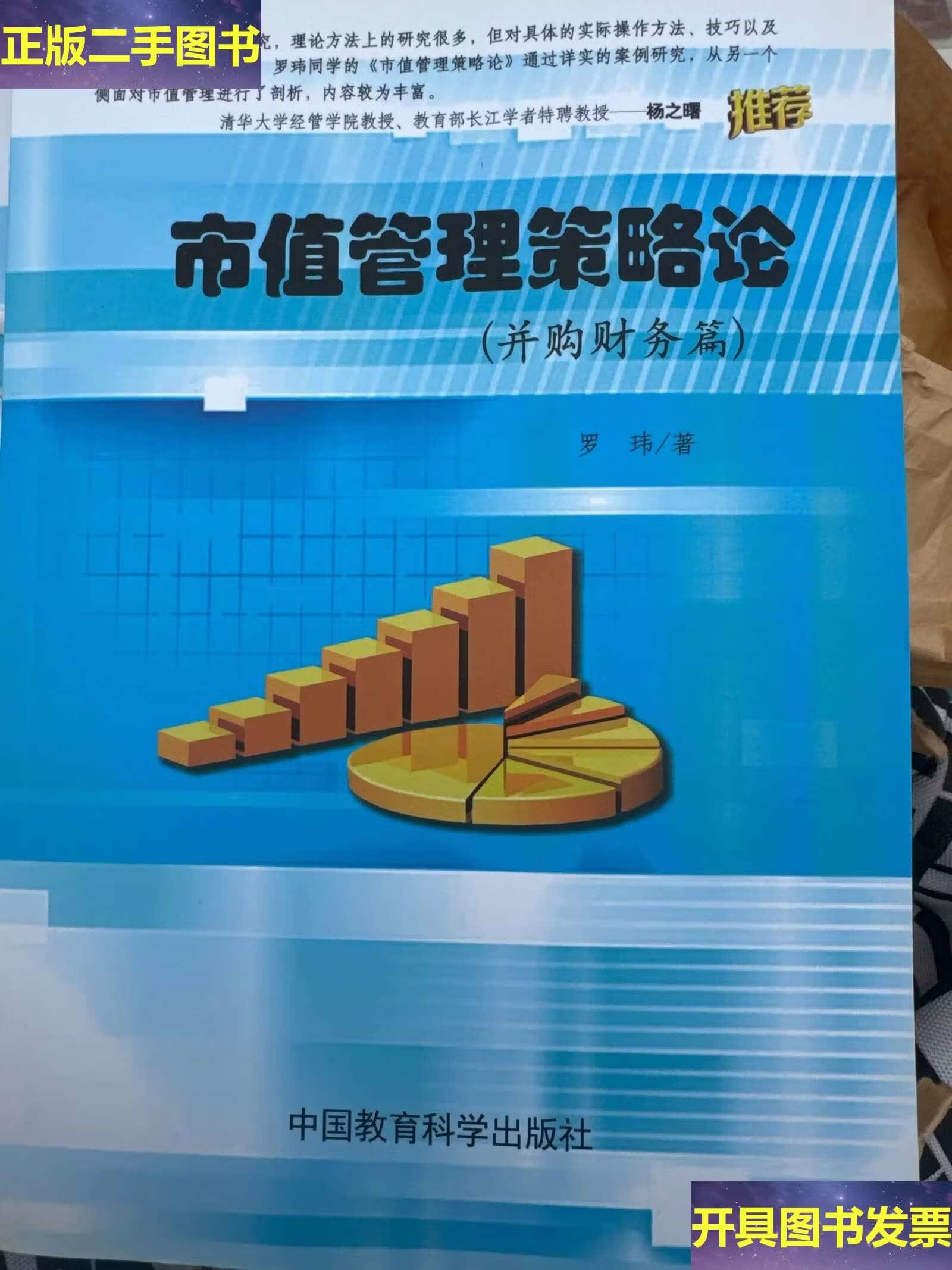 市值管理并购整合(市值管理并购整合策略)开封市