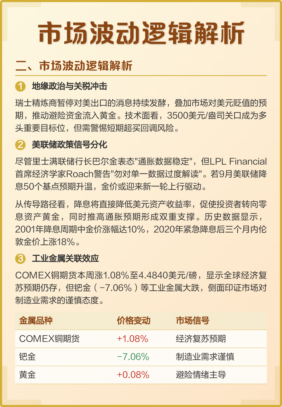 投资决策参考数据(投资决策的例题及答案)开封市